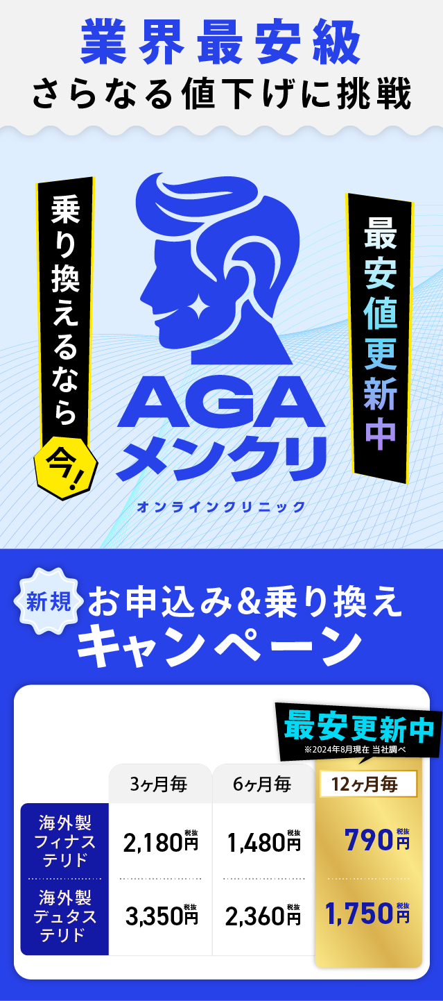 業界最安値 さらなる値下げに挑戦